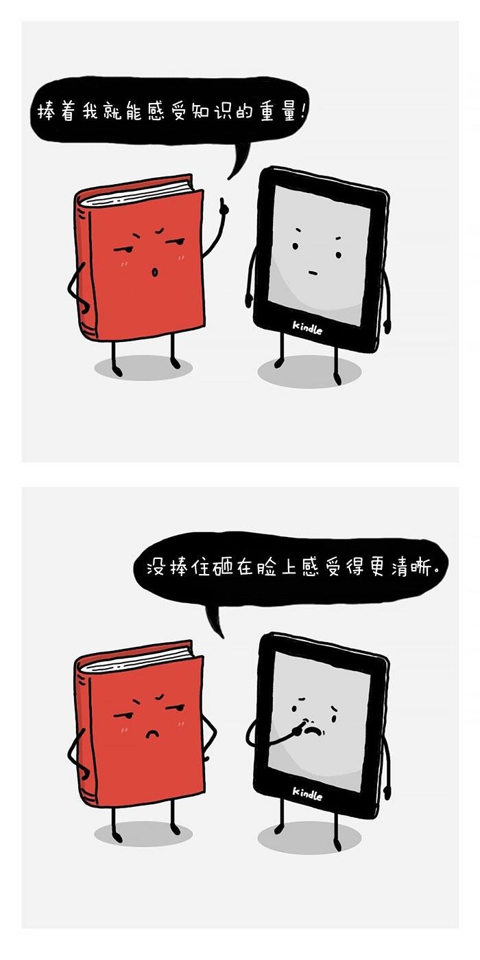 萌萌小Kindle和傲娇纸质书的争辩