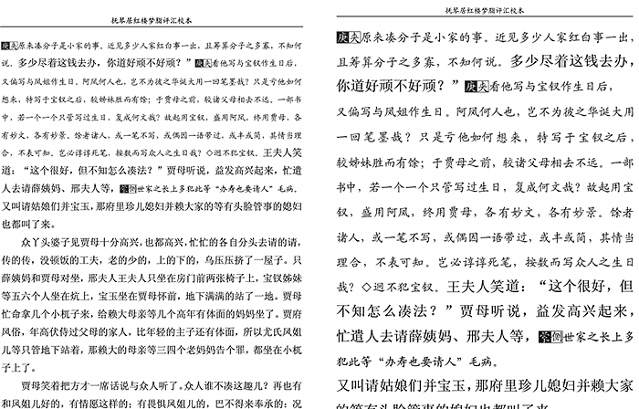 KOReader 重排中文 PDF 文档