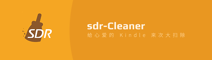 sdr-Cleaner