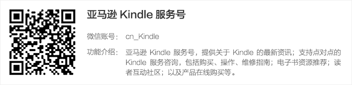 kindle_weixin_service