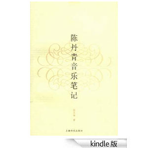 chen-dan-qing-book_1