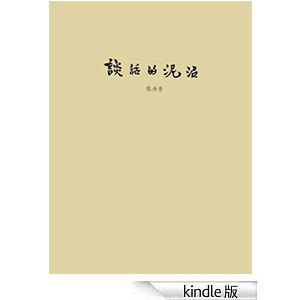 chen-dan-qing-book_10