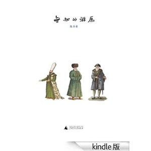 chen-dan-qing-book_11
