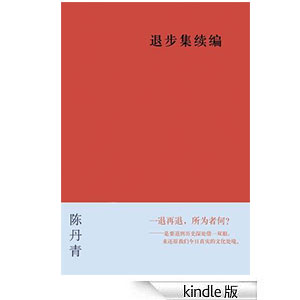 chen-dan-qing-book_4