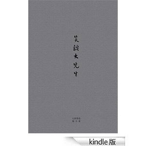 chen-dan-qing-book_8