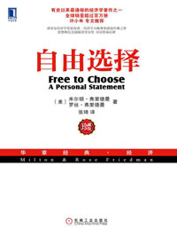 free-to-choose-a-personal-statement