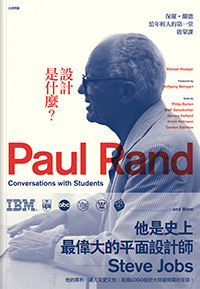 paul-rand-conversations-with-students