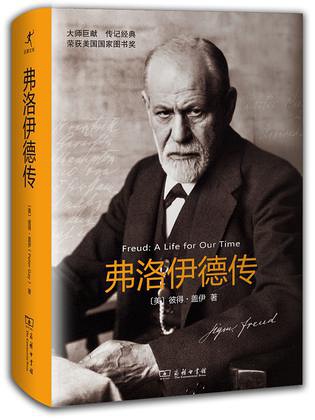 Freud-2