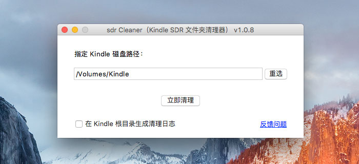 sdr-cleaner-for-mac