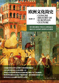 Concise-History-of-European-Culture