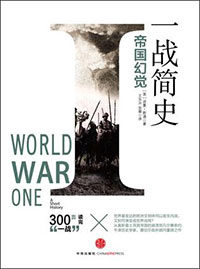 World-War-One