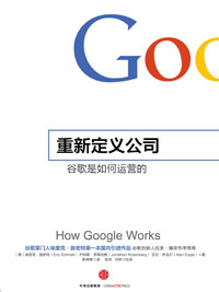 How-Google-Works