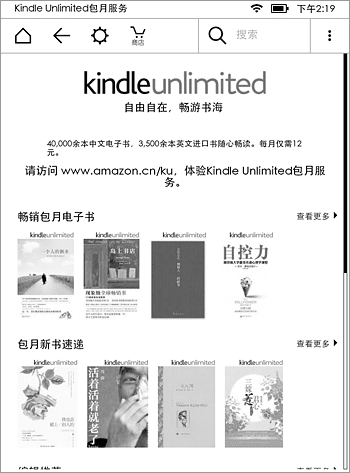 Kindle-Unlimited_2