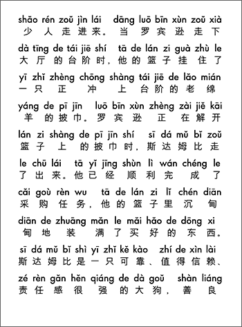 kindle-pinyin_2