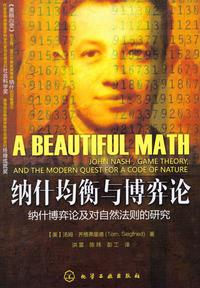 a-beautiful-math
