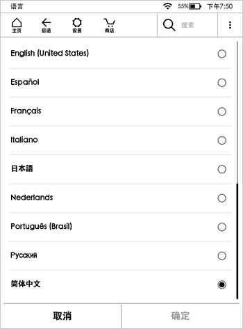 Kindle字体设置中的“简体中文”