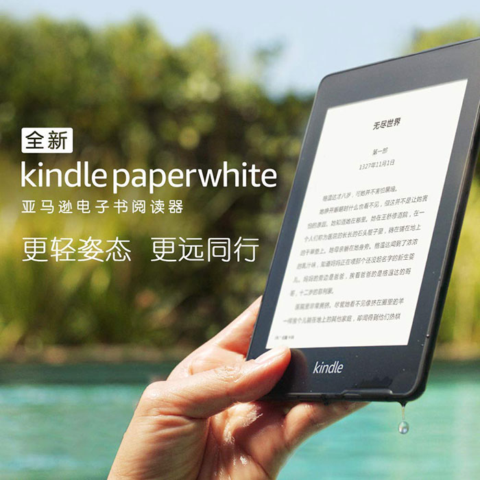亚马逊发布全新第四代Kindle Paperwhite（KPW4） – 书伴