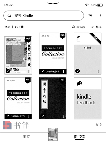 Kindle 新的“图书馆（网格）”界面