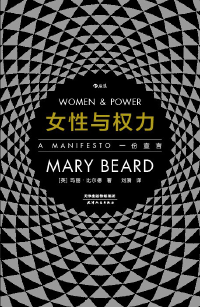 《女性与权力》封面