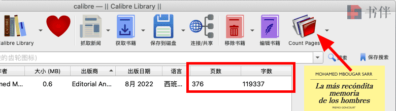Calibre显示电子书页数和字数