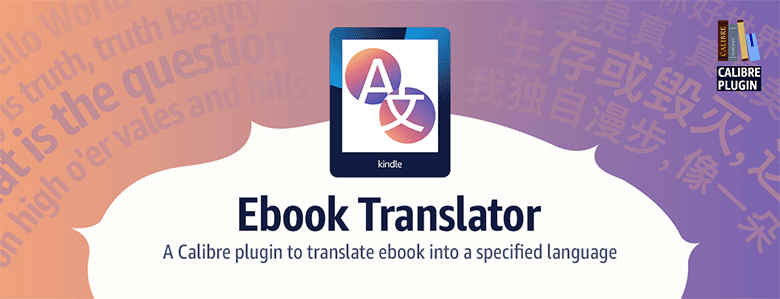 Ebook Translator：用 Calibre 翻译多语言多格式的电子书