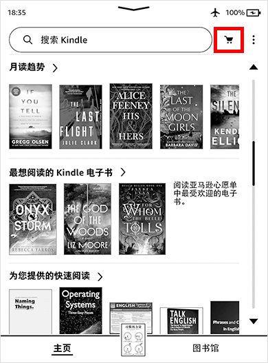 Kindle商店图标